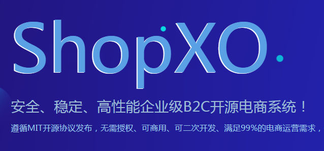 纵之格 / ShopXO企业级免费开源商城系统